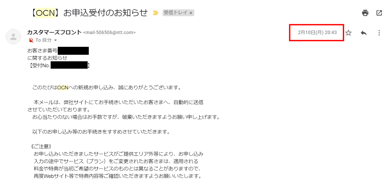 Ocn モバイル One 最低利用期間 違約金 日々の調べ物ブログ