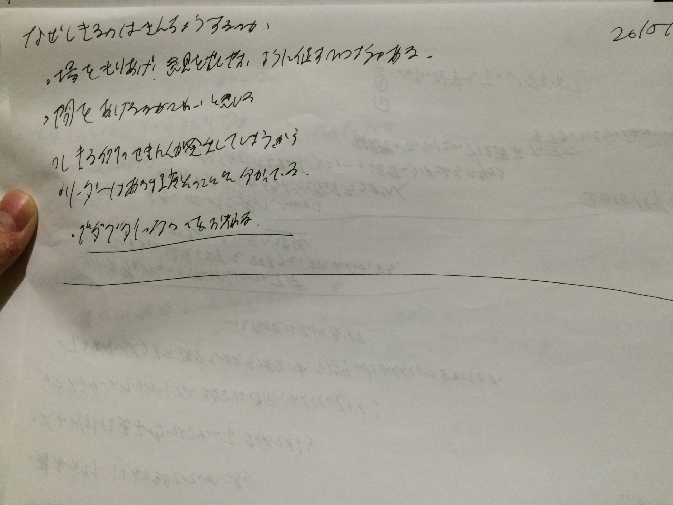 赤羽雄二 ゼロ秒思考 を紹介 手順の説明と個人的に思うことについても 日々の調べ物ブログ