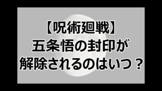 マンガ アニメ 日々の調べ物ブログ